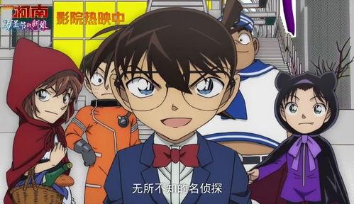 名侦探柯南：万圣节的新娘,万圣节新娘之谜