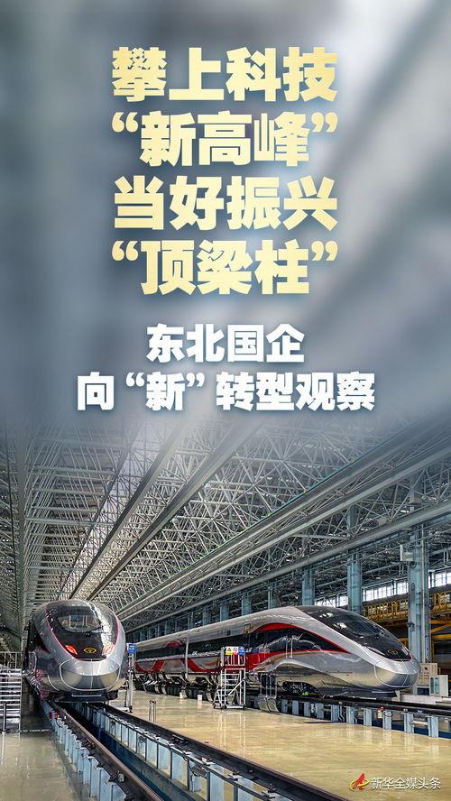 大国使命之科技创新,大国使命下的时代引擎