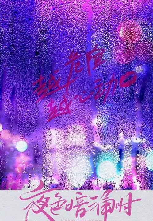 夜色暗涌时,探寻都市夜生活背后的秘密