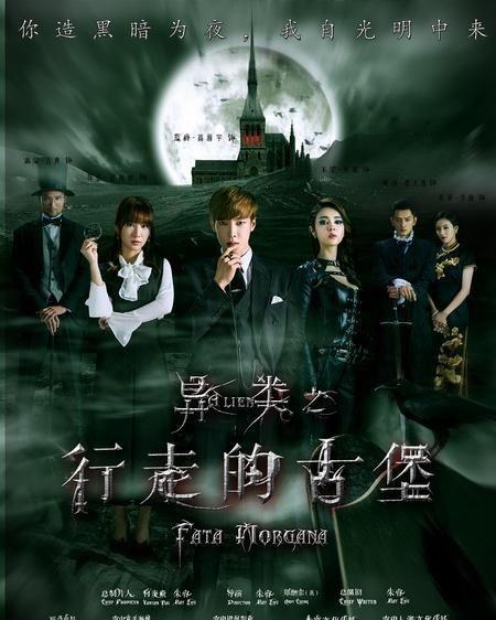 异类之行走的古堡,古堡中的神秘足迹